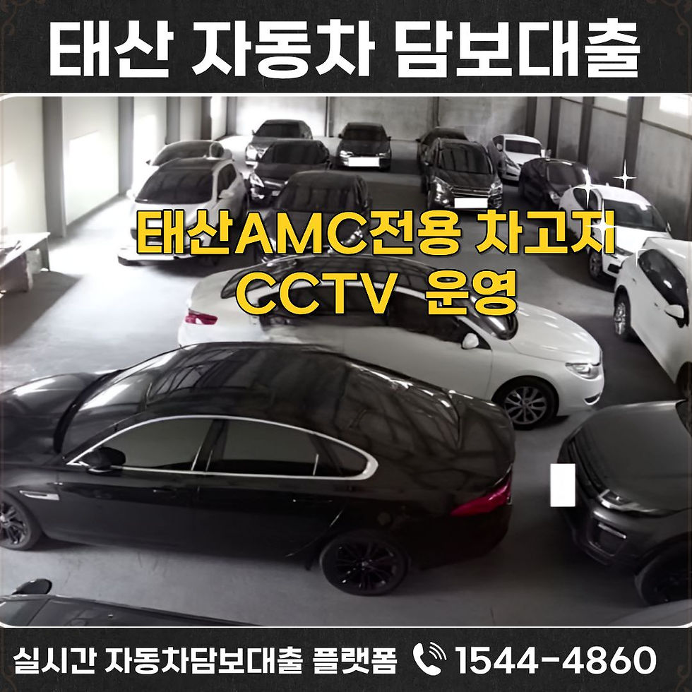 상주자동차담보대출