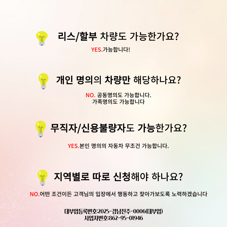 외체차자동차담보대출 당일 승인 방법 알아보기