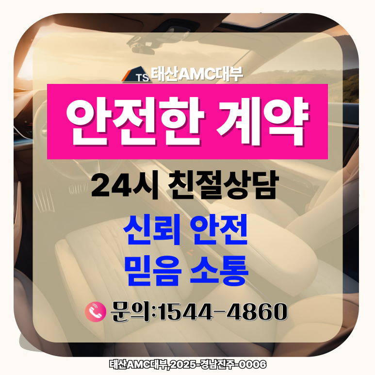 카라반담보대출 복잡한 서류 없이 해결하는 방법