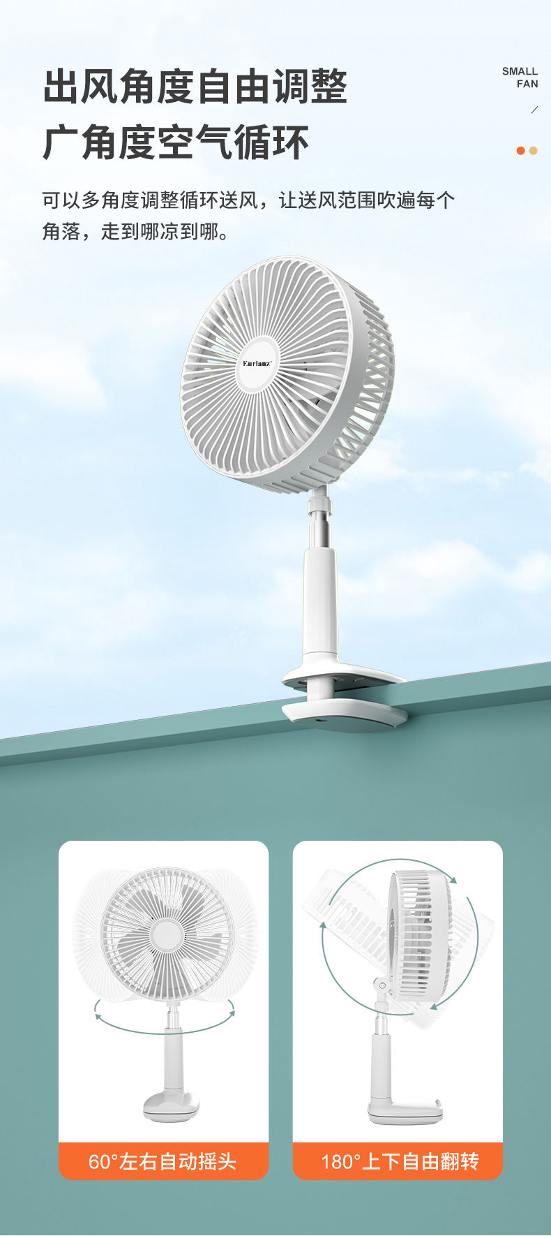 縮圖：F8折叠夹子风扇 F8 Folding Clip Fan
