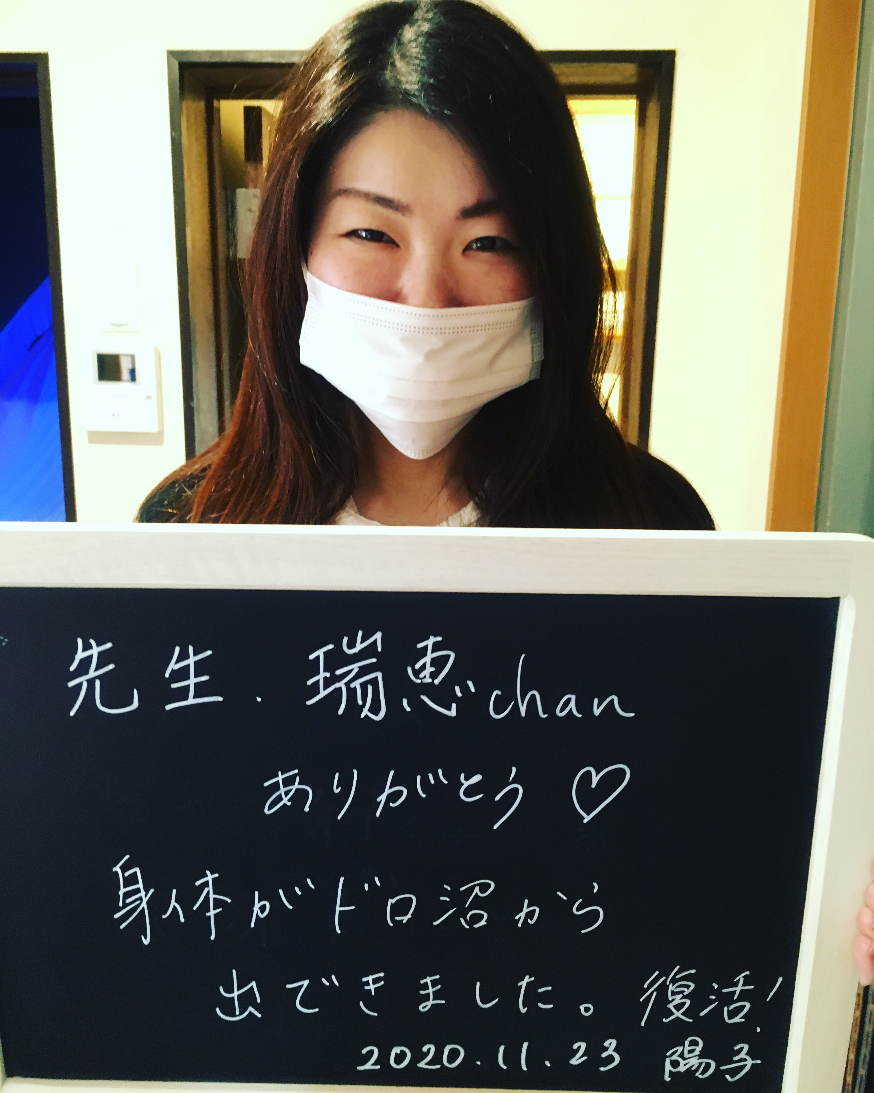 陽子さん ボウエンテクニック 身体が泥沼から出る 復活 仕事疲れ