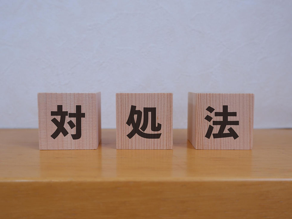 評価書がないとわかったときの対処法