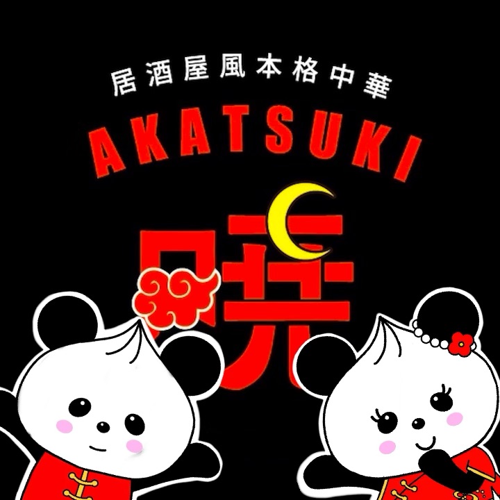 居酒屋風本格中華 暁 千種本店