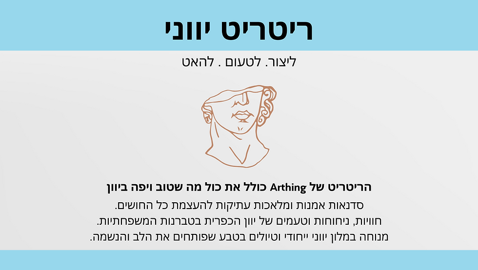 אתר בעברית לעינת.png