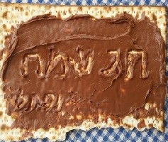 ילדות ישראלית