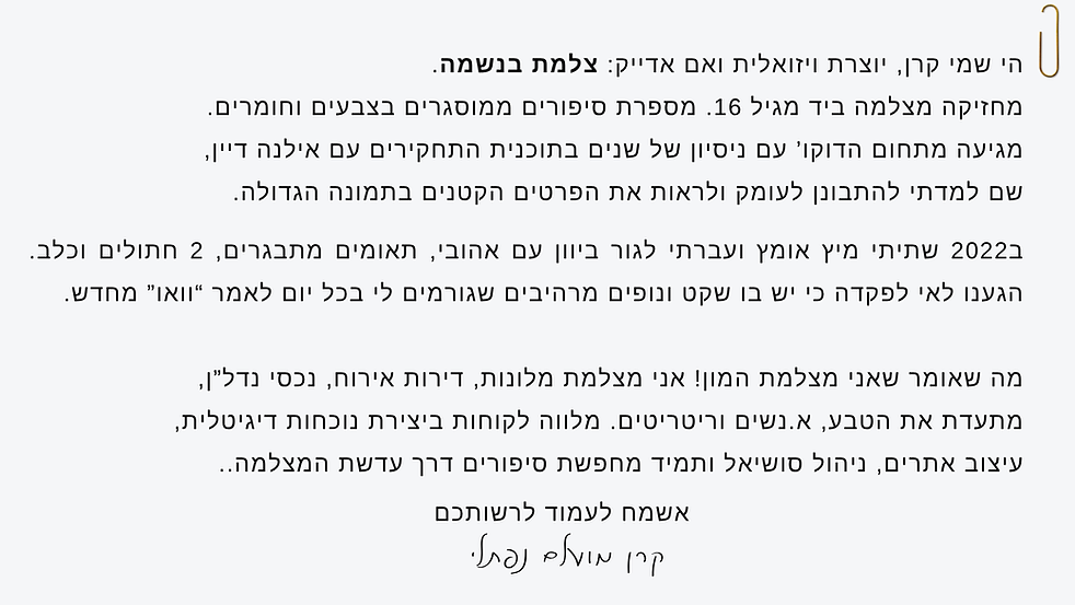 חומרים לאתר חדש קרן (3).png