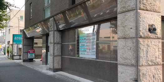 西原町脳神経外科クリニック入り口