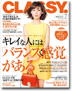 ★全国有名雑誌CLASSYに掲載されました♪