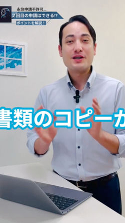 永住ビザ、一回ダメでもやり直しできる?