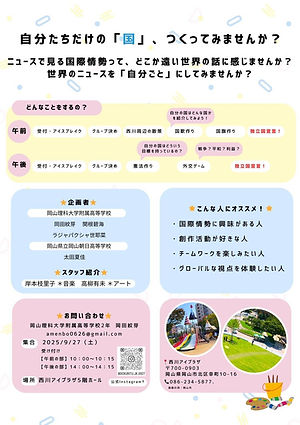 チラシ裏.jpg
