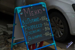 Продолжение саги о "руссиано": в Ростове-на-Дону иронично отреагировали на шутку премьер-м