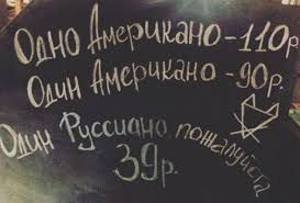 Изменения в меню кафе