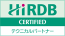 日立HiRDBテクニカルパートナー