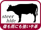 ’17 ランドセル アイコン枠 村瀬鞄行 ブラウン 牛革用 2.png