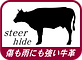 ’17 ランドセル アイコン枠 村瀬鞄行 ブラウン 牛革用 2.png