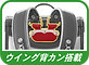 ’17 ランドセル アイコン枠 村瀬鞄行 グリーン ウイング背カン 2.png