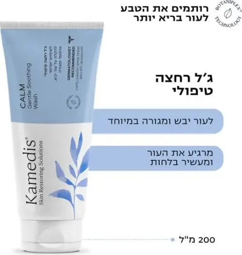 Kamedis Calm Treatment Wash Gel for Face&Body, 200ml