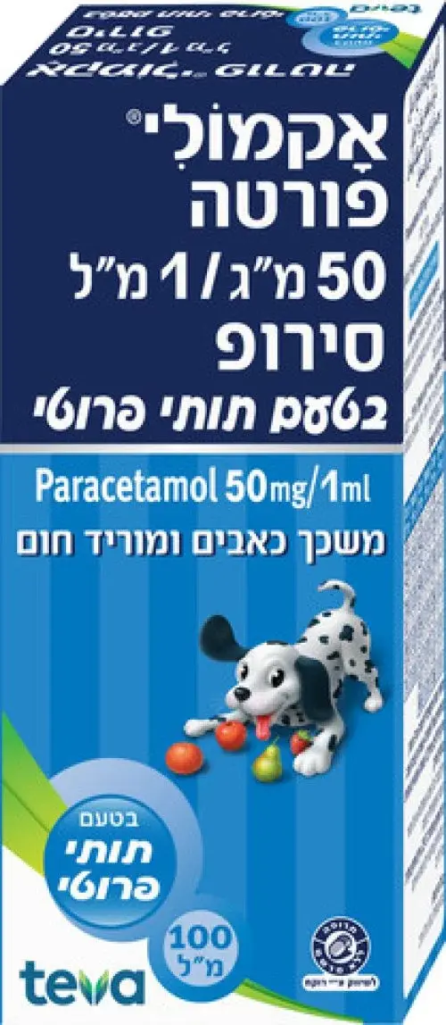 Acamoli Forte Syrup,Strawberry Flavor, 250mg