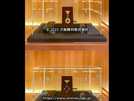 【 頂いた写真／「旭日小綬章」「勲三等瑞宝章」展示用ショーケースとして 】