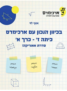 כריכה ספר ז_edited.jpg