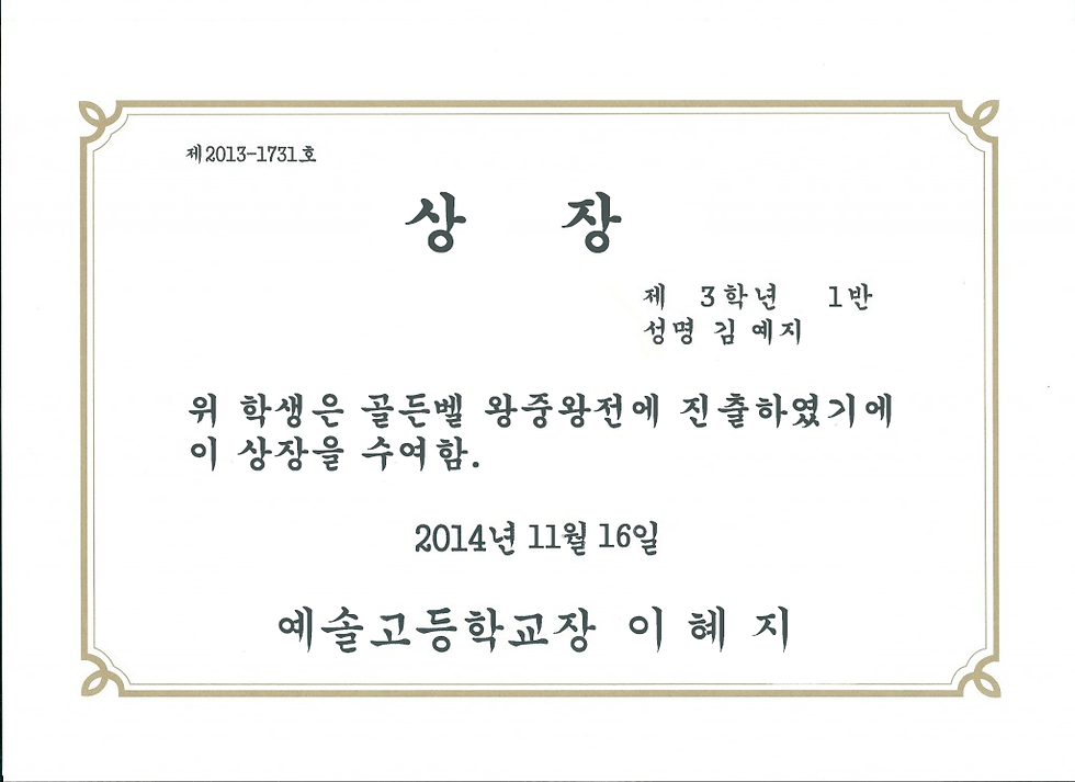 골든벨-김예지.png