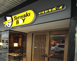 Teriyaki Boy