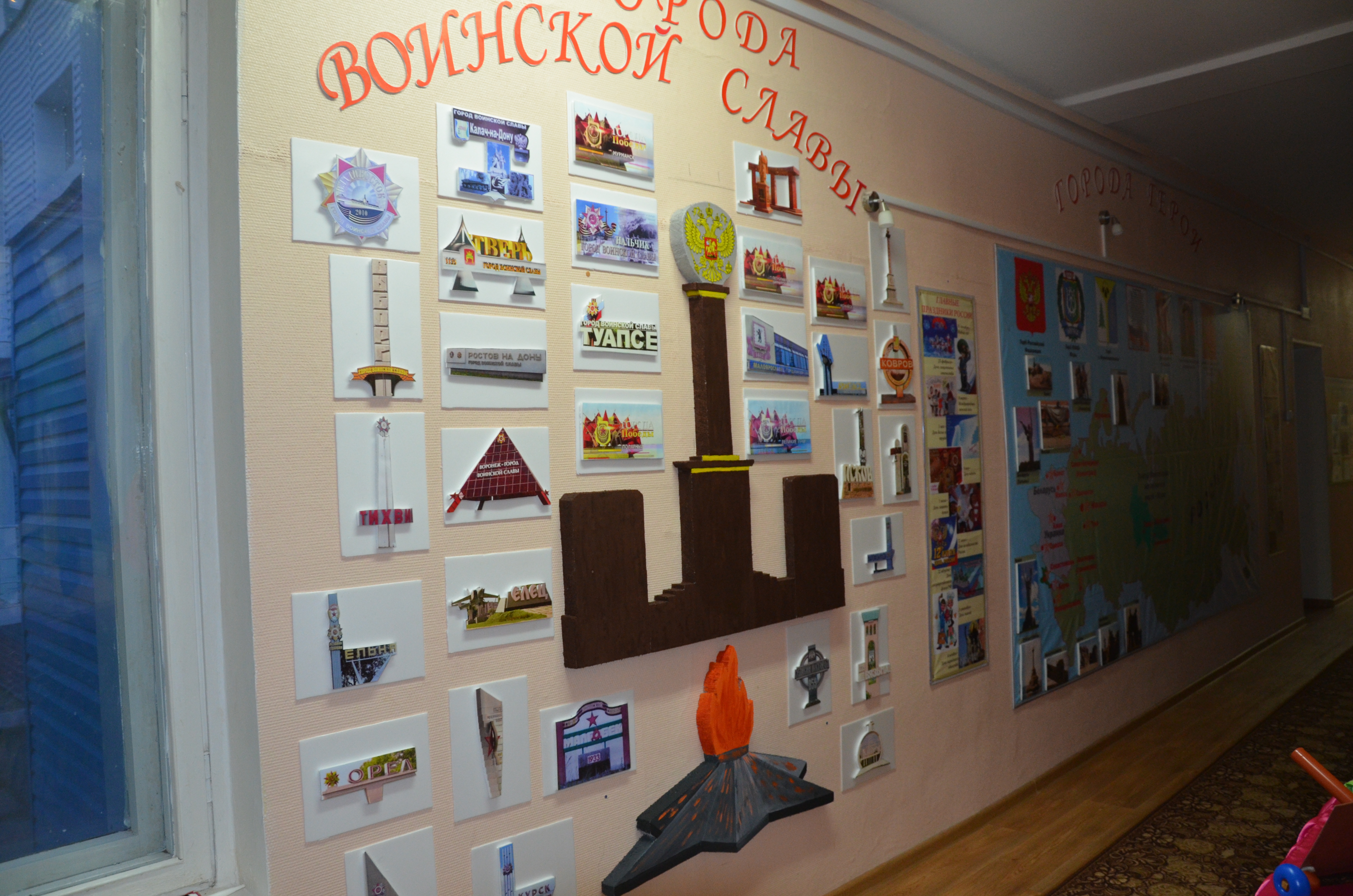 Как работает уголок боевой славы. Уголок боевой славы. Как работает уголок боевой славы. Как работает уголок боевой славы. Как работает уголок боевой славы.
