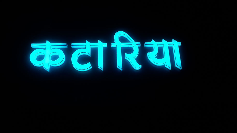 katariya cloths , sangamner