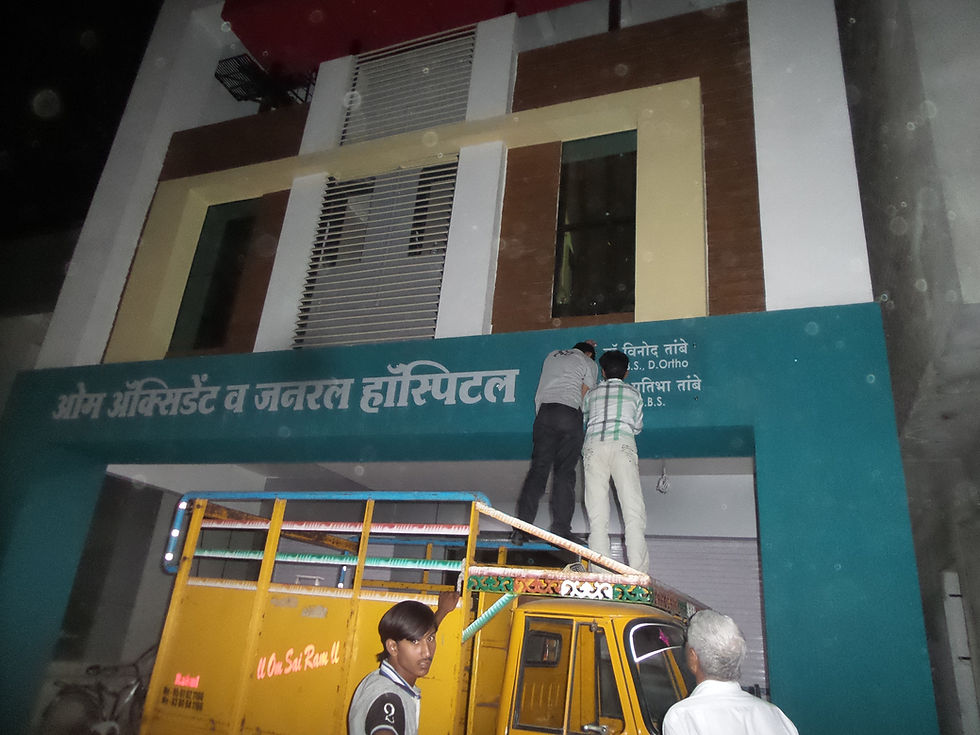 om hospital , sangamner
