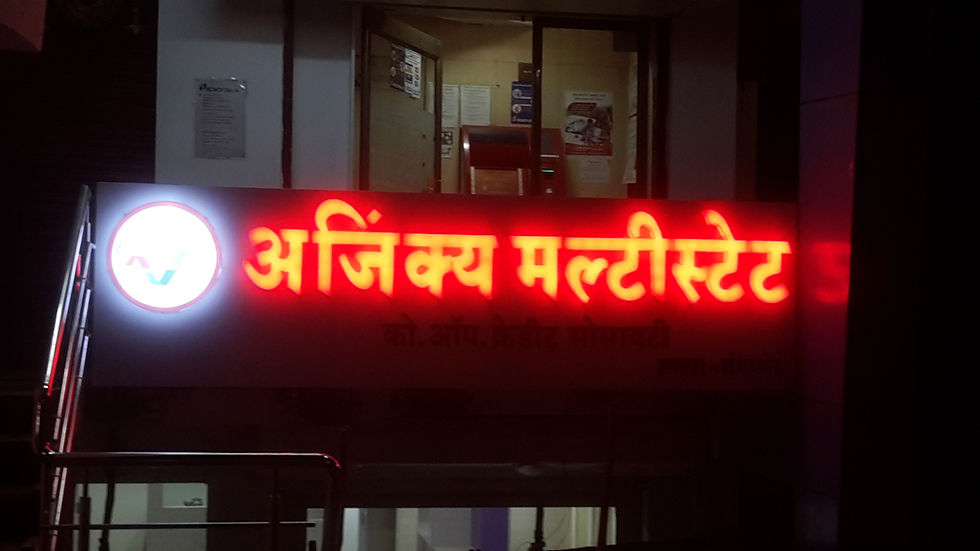 ajinkya multistate, branch sangamner