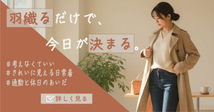 ファッションブランドバナー