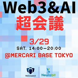 Web3&AI超会議 in メルカリを開催！