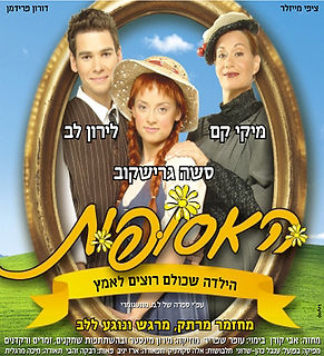 אסופית.jpg