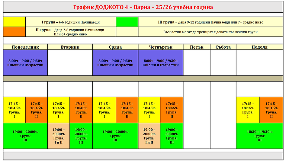 Д4 25-26.png