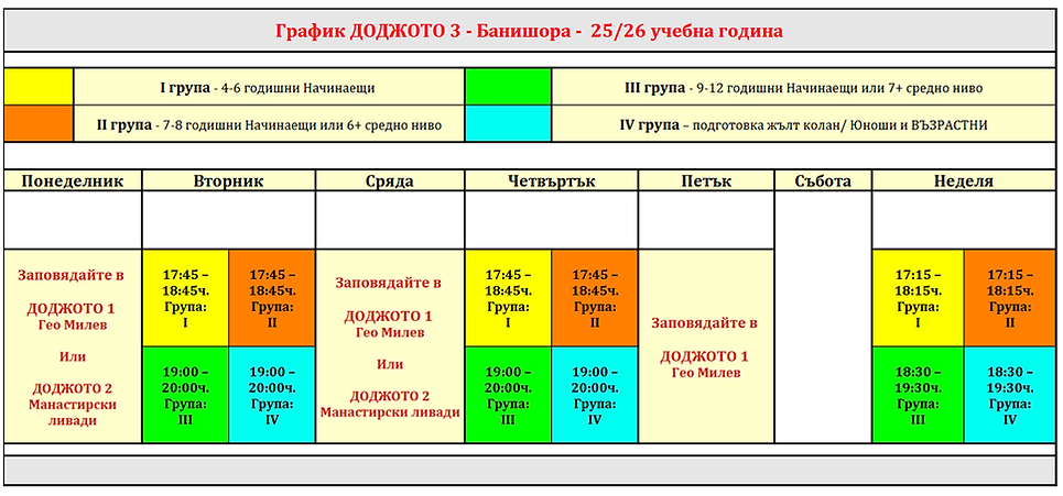 Д3 25-26.png