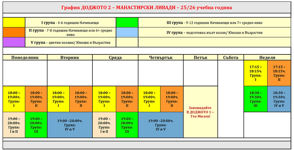 Д2 25-26.png