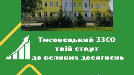 Засідання педагогічних спільнот
