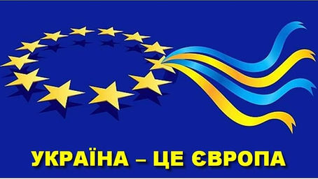 ДЕНЬ ЄВРОПИ