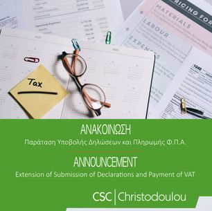ANNOUNCEMENT 