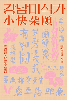 XiaoKuaiDuoYi_Korean_Cover.png