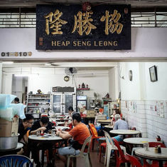 Heap Seng Leong (協勝隆) - 10 North Bridge Road