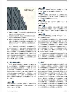 天眼的無聲守護_5_6