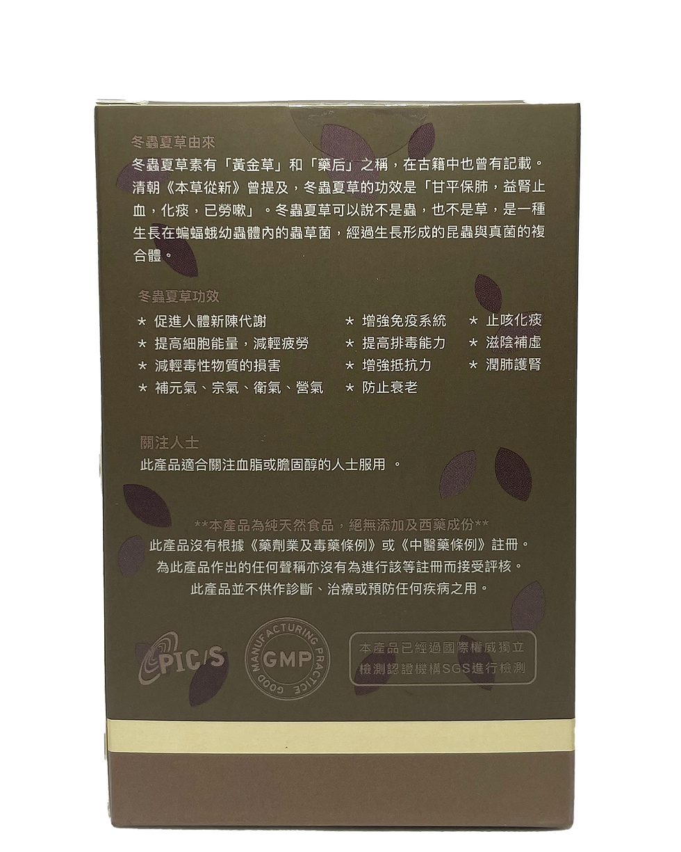 縮圖：皋煦冬蟲夏草