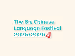 Impressive Results at 6th Chinese Language Festival 