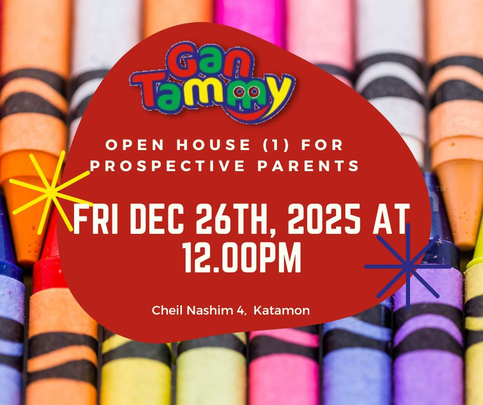 Gan Tammy Open Day (1)