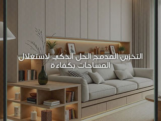 التخزين المدمج