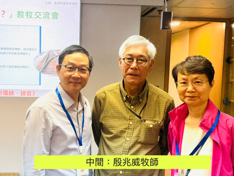 牧人雋語：退休教牧樂餘閒