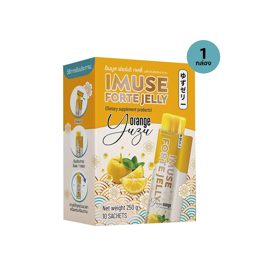 Thumbnail: 1 กล่อง (10 ซอง) 🧬 IMUSE FORTE JELLY เจลลี่ต้านแก่ รสยูซุ