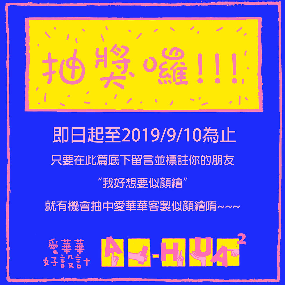 抽獎時間!