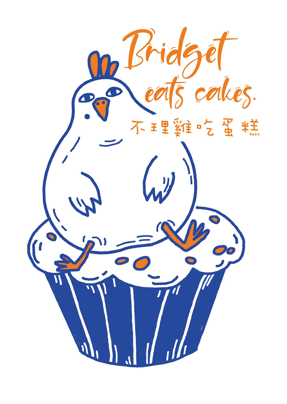 不理雞吃蛋糕 LOGO